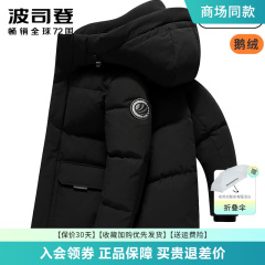 波司登男士羽绒服2024冬季新款经典极寒鹅绒加厚连帽宽松外套男款