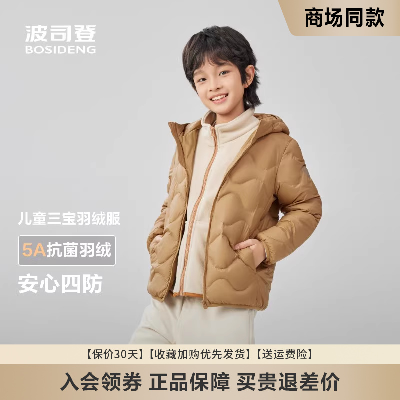 波司登2025秋季新款儿童羽绒服
