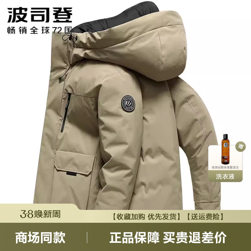波司登新品羽绒服男短款户外休闲连帽时尚工装风派克冬外套男 - 淘宝联盟商品