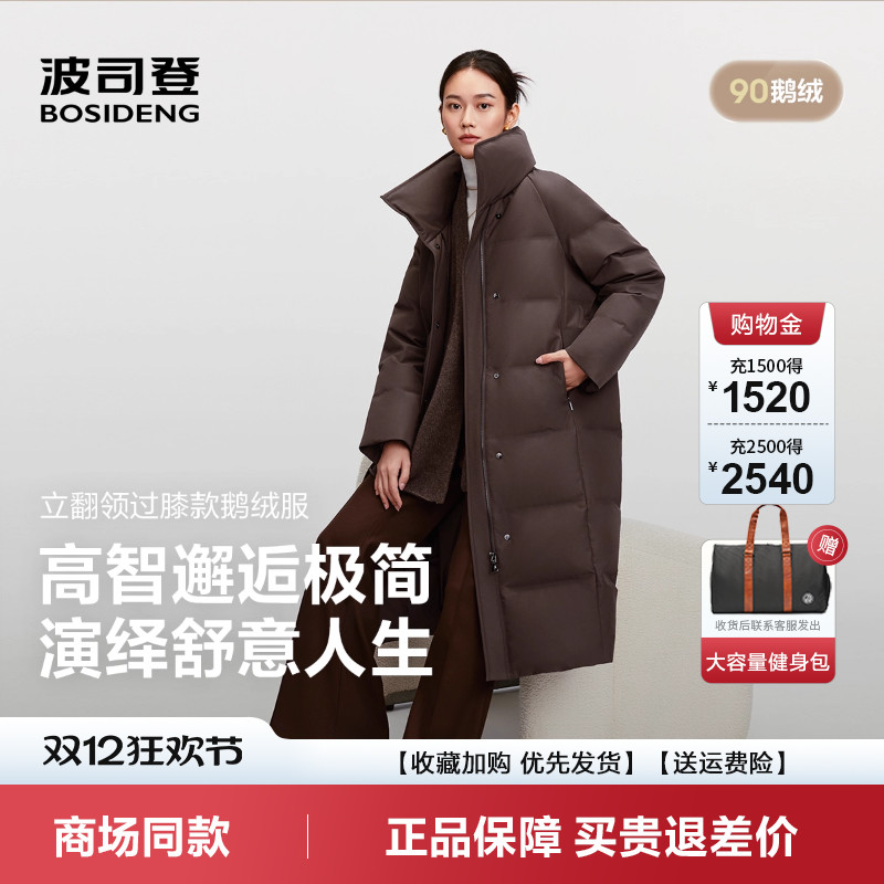 波司登2025新款羽绒服女品质通勤高智极简高级长款加厚B250244386