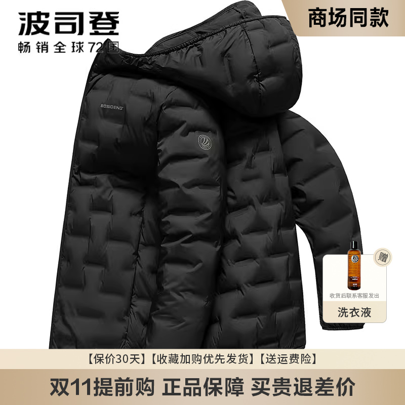 波司登连帽休闲羽绒服