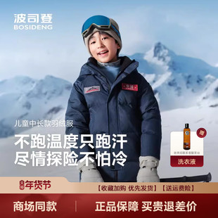 波司登2025新款冬季儿童羽绒服男女童亲子极寒户外中长款加厚外套