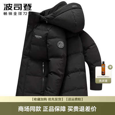 波司登羽绒服男士中长款经典商务