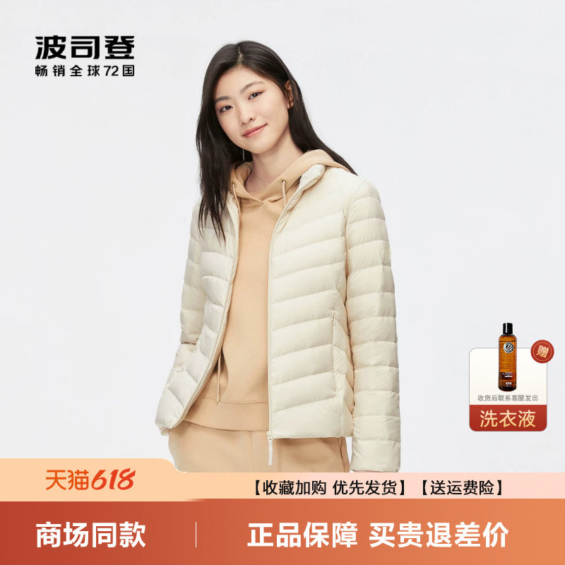 波司登羽绒服女冬季新品立领轻便短款轻薄时尚轻柔百搭上衣外套潮