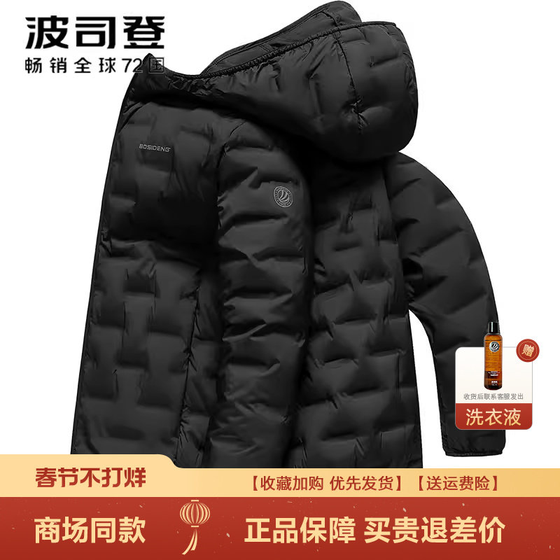 波司登冬季短款鹅绒短款男士连帽轻薄保暖羽绒服外套无缝不跑绒潮