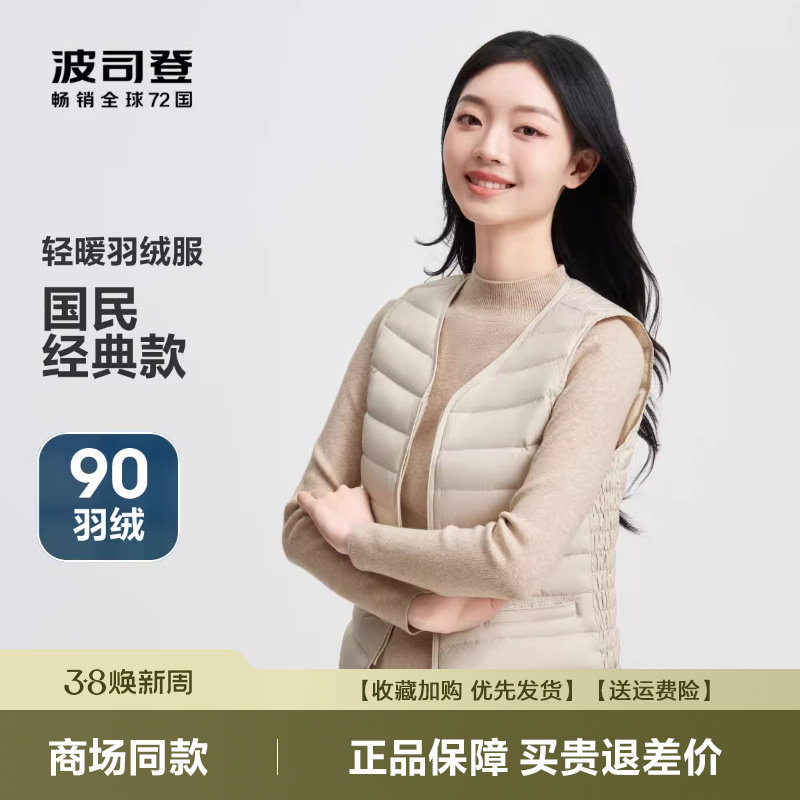 波司登爆款羽绒马甲女士短款居家修身内胆妈妈轻薄保暖内搭外套