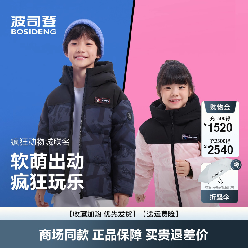 男女童时尚简约运动风羽绒服