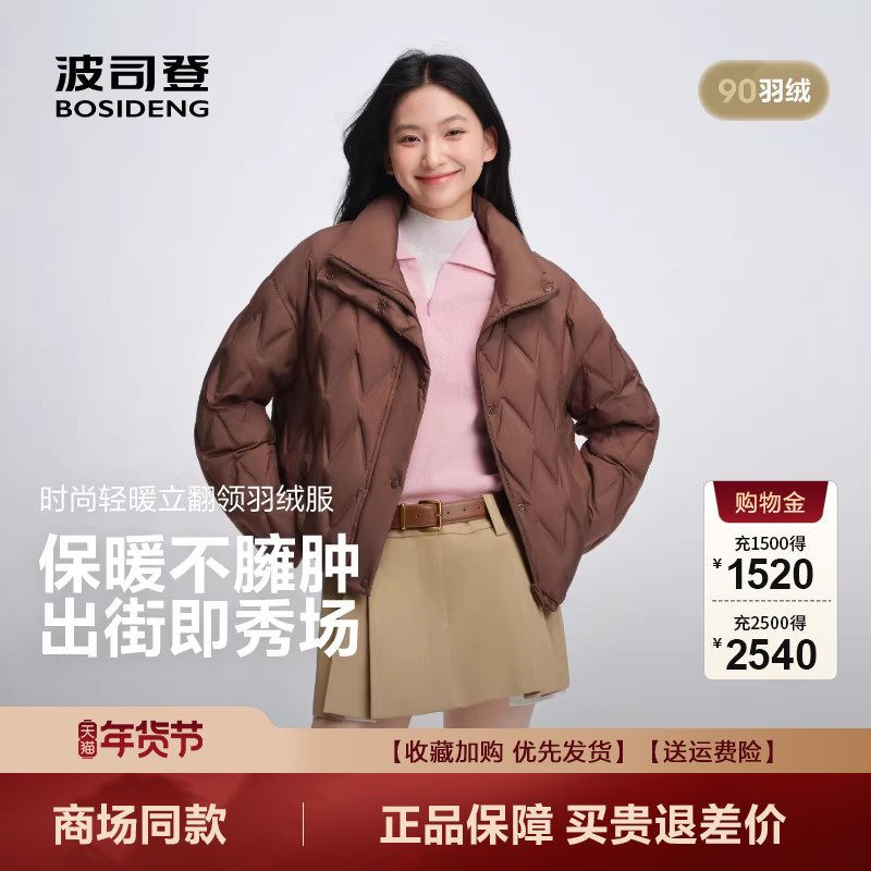 波司登25新款短款轻薄立领羽绒服女保暖百搭上衣面包服B250135326