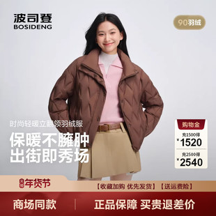 波司登25新款短款轻薄立领羽绒服女保暖百搭上衣面包服B250135326