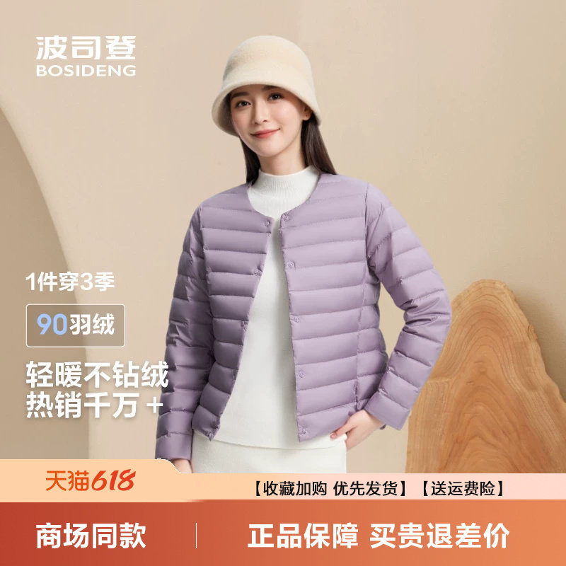 波司登新品秋冬女士羽绒内胆居家休闲内搭短款圆领内穿羽绒服外套