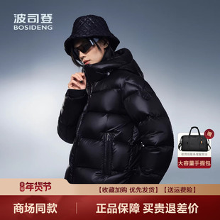 波司登羽绒服女2025新款鹅绒服泡芙亮面时尚短款连帽B250243120