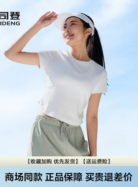 波司登2026夏季新款T恤女短款圆领短袖修身显瘦简约B250225108YH