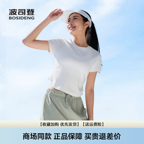 短款圆领短袖修身显瘦简约