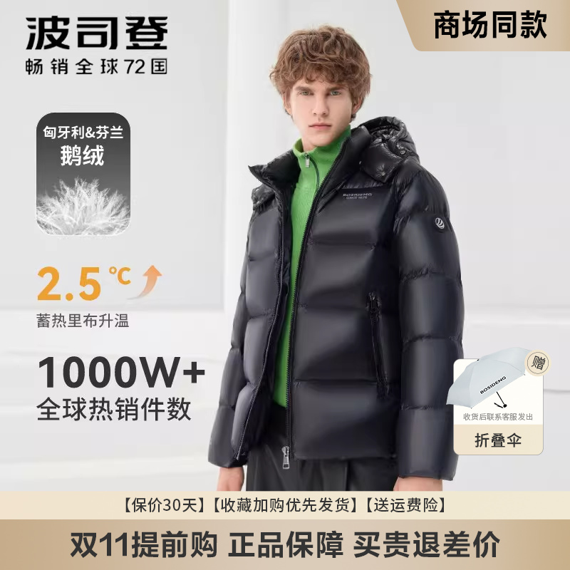 波司登科技蓄热时尚泡芙羽绒服