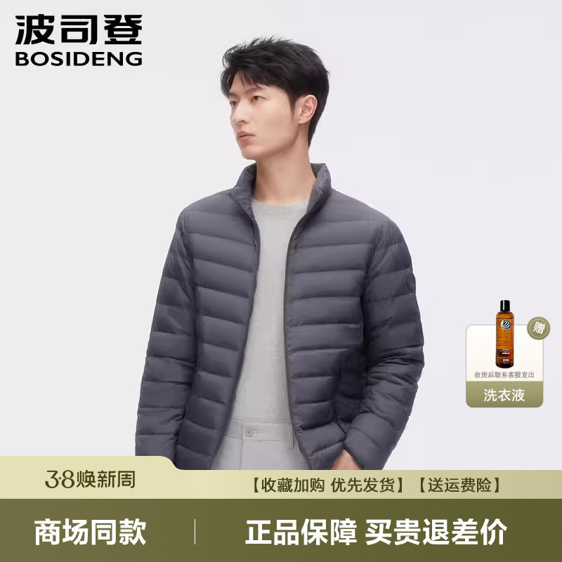 波司登羽绒服男爆款男款薄款短款立领轻薄羽绒服短款外套上衣