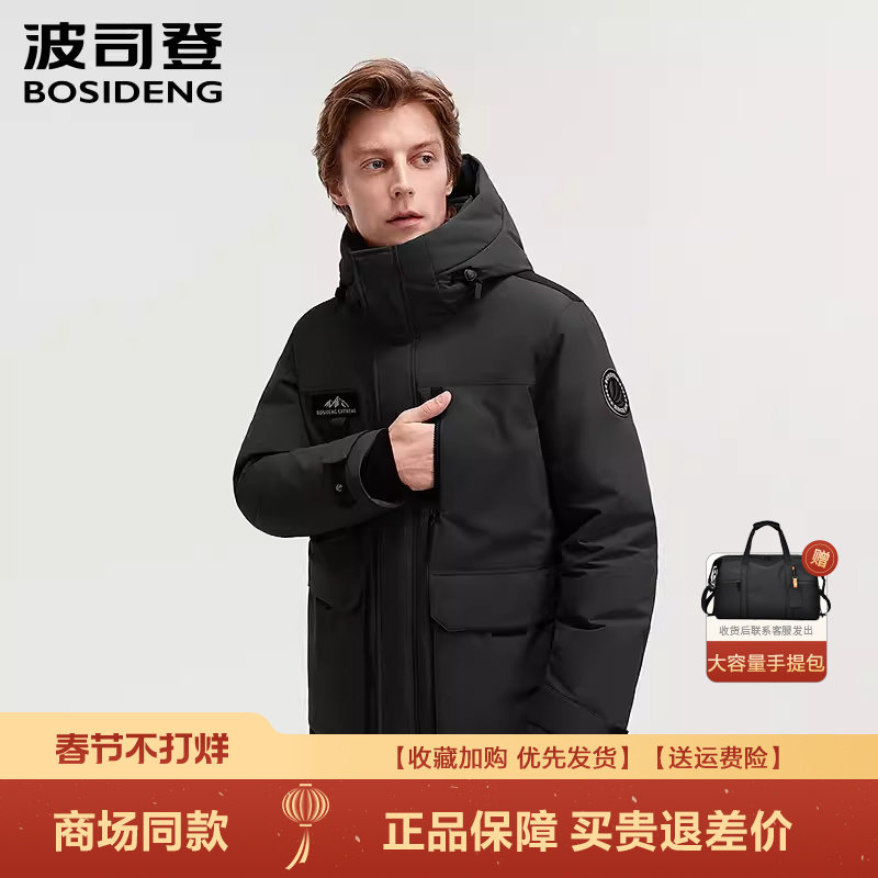 波司登爆款羽绒服男款极寒短款加厚鹅绒服冬季爆款派克服工装外套