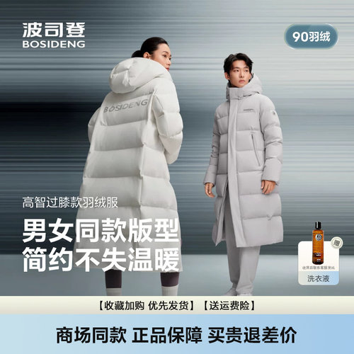 羽绒服时尚保暖加厚连帽情侣