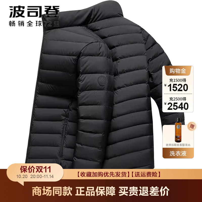 波司登轻薄羽绒服男冬季经典休闲百搭轻便纯色立领短款青年外套男