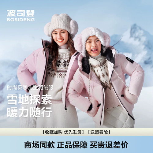 羽绒服冰雪运动连帽短款童装