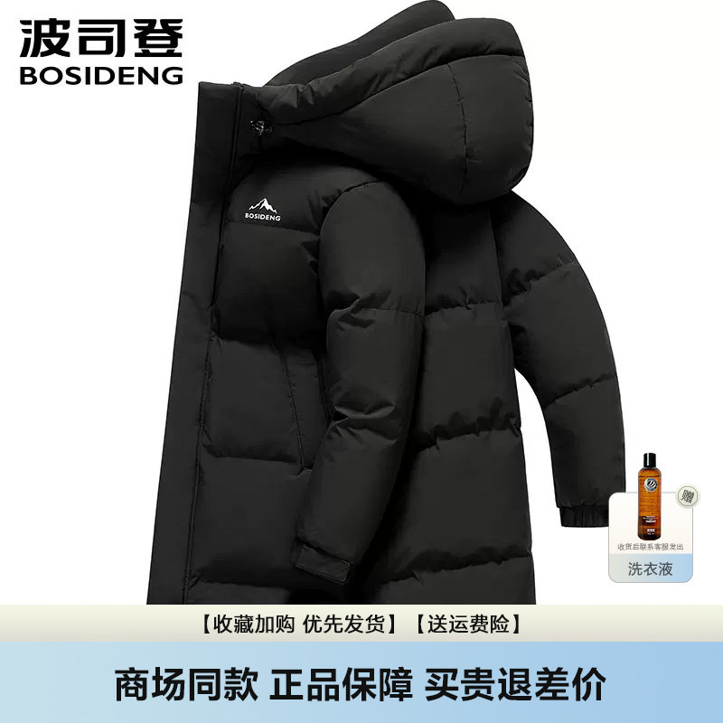 波司登羽绒服男2026新款连帽情侣中长款加厚保暖宽松时尚休闲外套