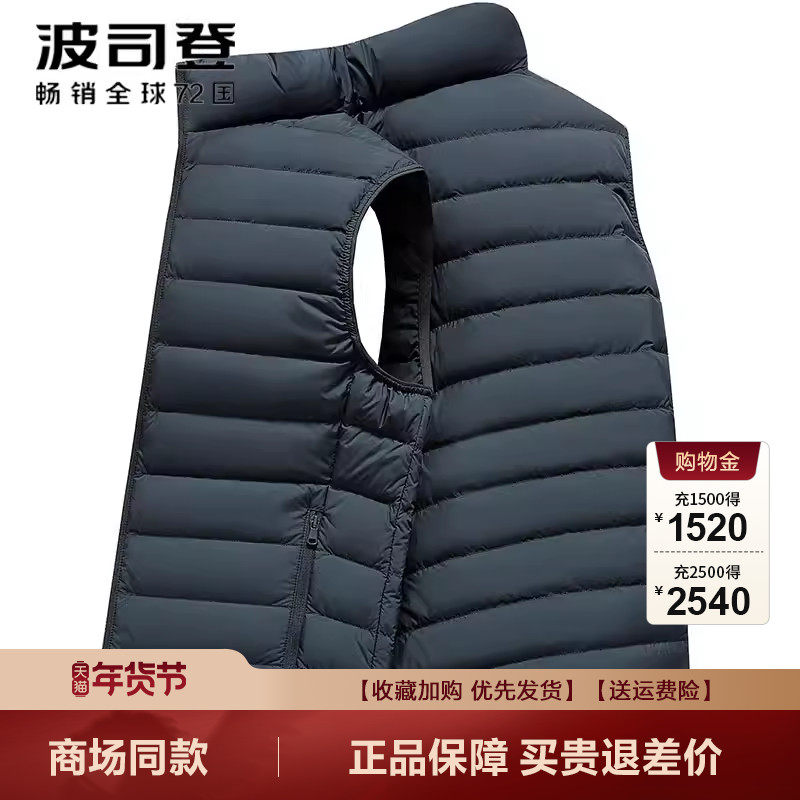 波司登秋冬新品羽绒马甲男士羽绒服立领鸭绒纯色渐变休闲百搭