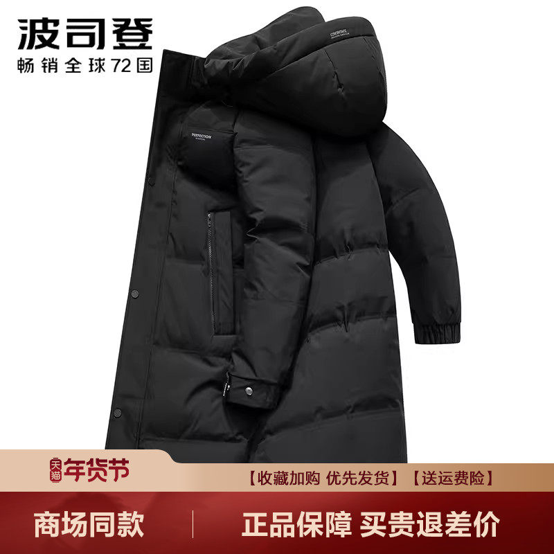 波司登冬季新品羽绒服男长款过膝商场同款商务休闲连帽加厚冬外套,男装,羽绒服,淘宝优惠券,粉丝福利购,淘宝优惠卷