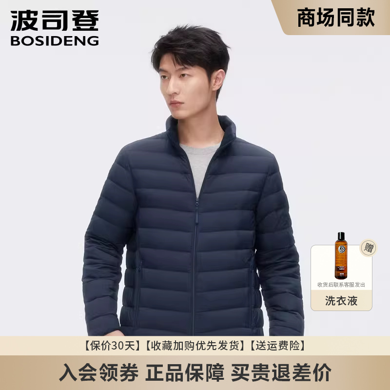 短款中老年秋冬立领轻薄羽绒服