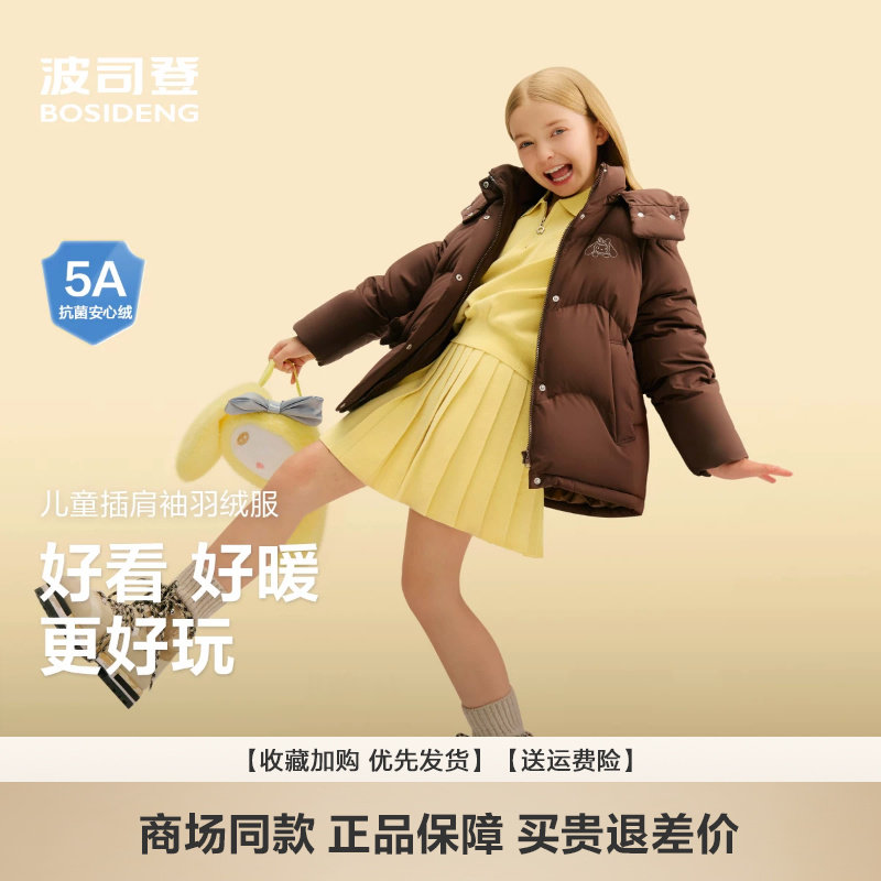女童甜酷连帽保暖羽绒服