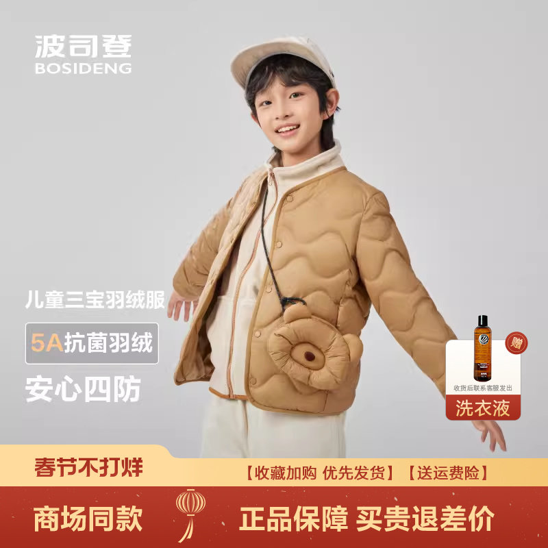 波司登25新款女童外套圆领短款儿童三防羽绒服轻薄外套T250135030