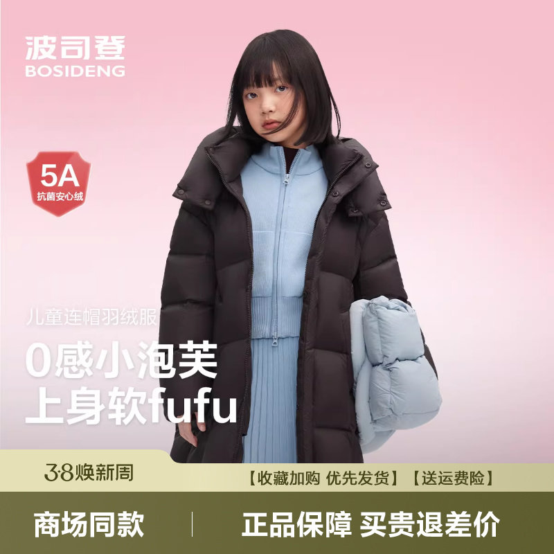 泡芙亲子款波司登儿童羽绒服2025新款女童中长款大童时尚四防加厚