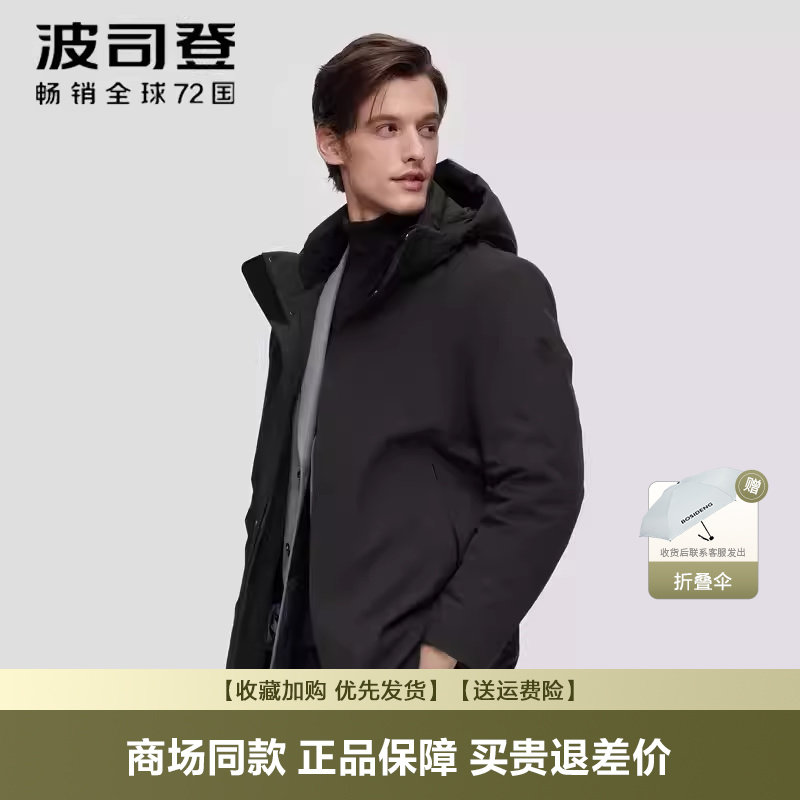 波司登羽绒服男冬爆款经典商务鹅绒可拆卸连帽中长款风衣外套