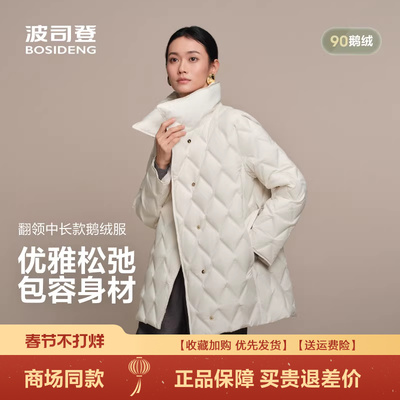 经典商务翻领可收腰90鹅绒羽绒服