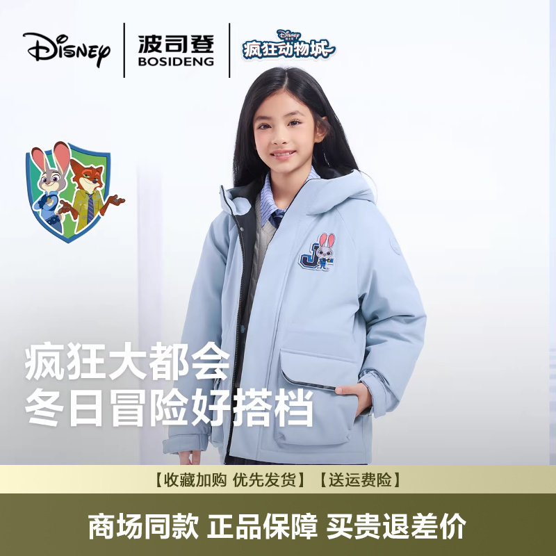 疯狂动物城波司登羽绒服童2026新款迪士尼联名连帽男女童连帽收腰