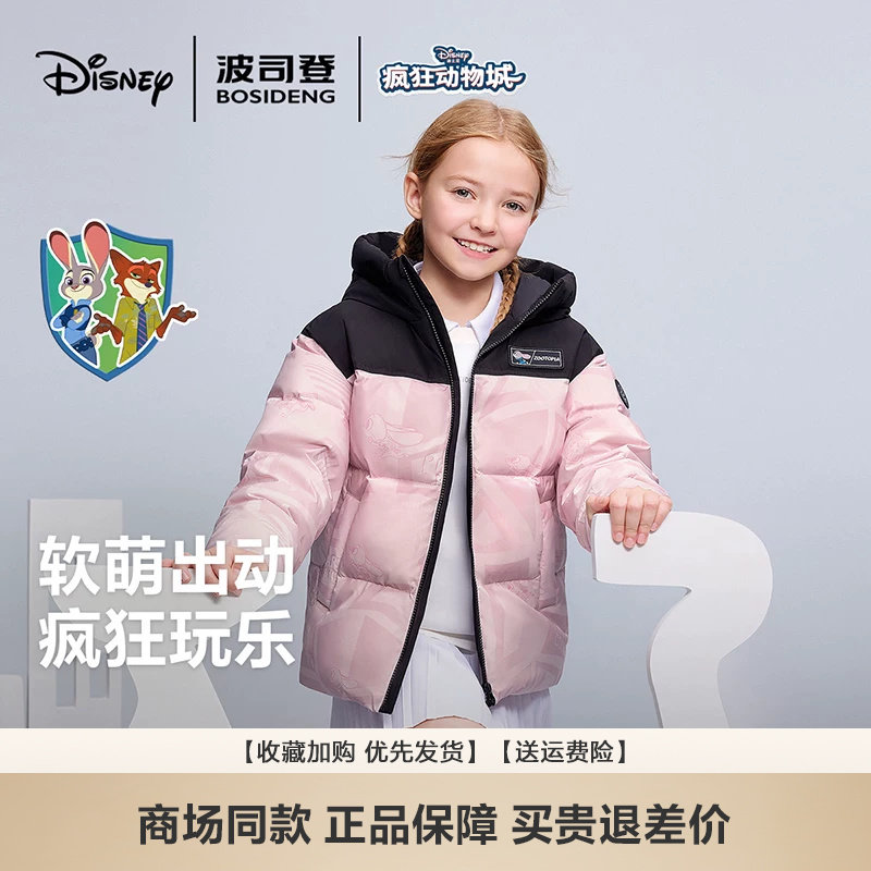 【疯狂动物城】波司登2026新款儿童羽绒服男女童时尚简约运动外套