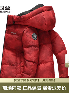 波司登羽绒服男短款冬季新品情侣款时尚运动连帽休闲女红色外套