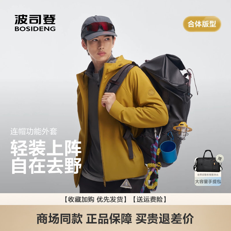 波司登2026秋冬新款男士户外连帽薄款防风防水夹克短款保暖外套潮