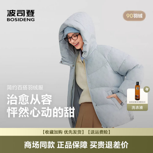波司登时尚休闲爱甜美立领羽绒服