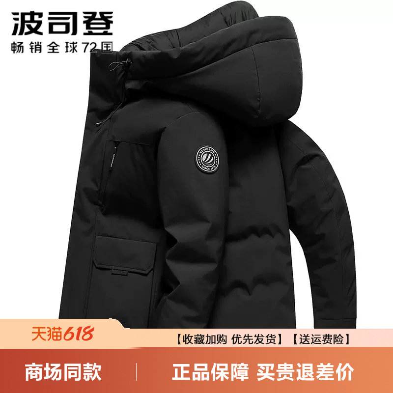 波司登羽绒服男冬季新品休闲连帽工装风户外露营军绿色外套
