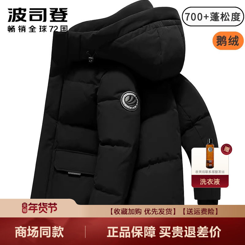 波司登男士羽绒服冬季新品经典极寒鹅绒加厚连帽宽松外套男款,男装,羽绒服,淘宝优惠券,粉丝福利购,淘宝优惠卷