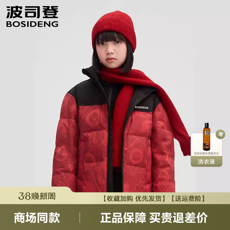 疯狂动物城波司登儿童羽绒服加厚保暖抗寒防风运动童装中大童外套