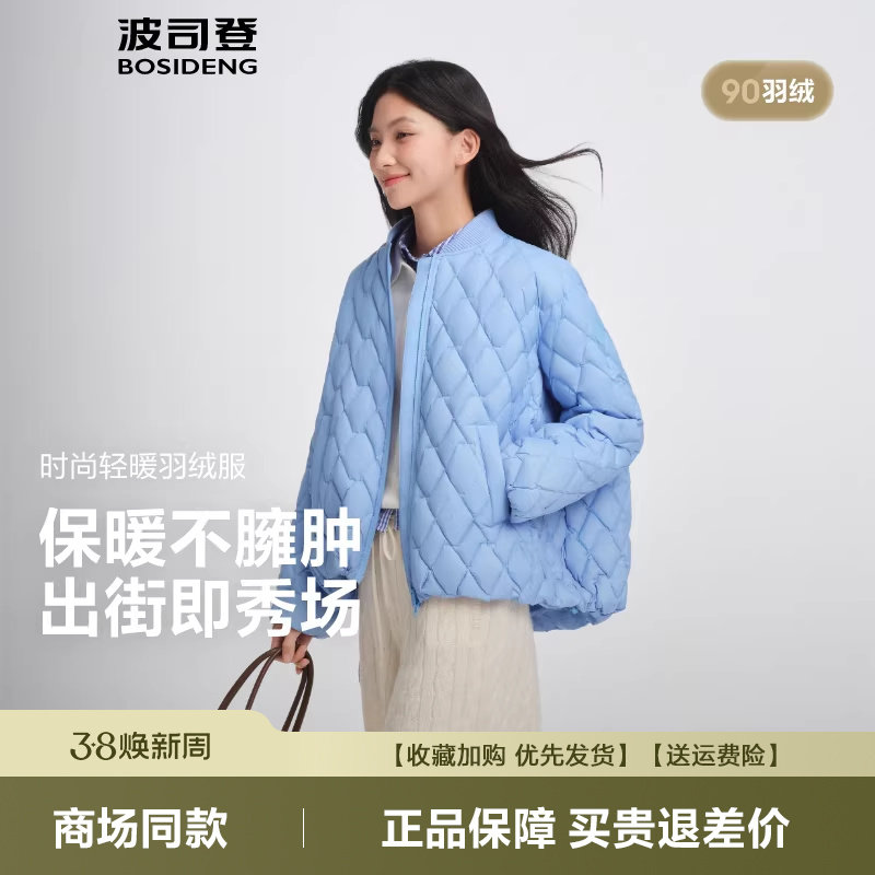 波司登25新款羽绒服女棒球领运动风小廓形轻薄短款外套B250135306