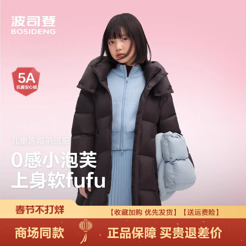 泡芙亲子款波司登儿童羽绒服2025新款女童中长款大童时尚四防加厚