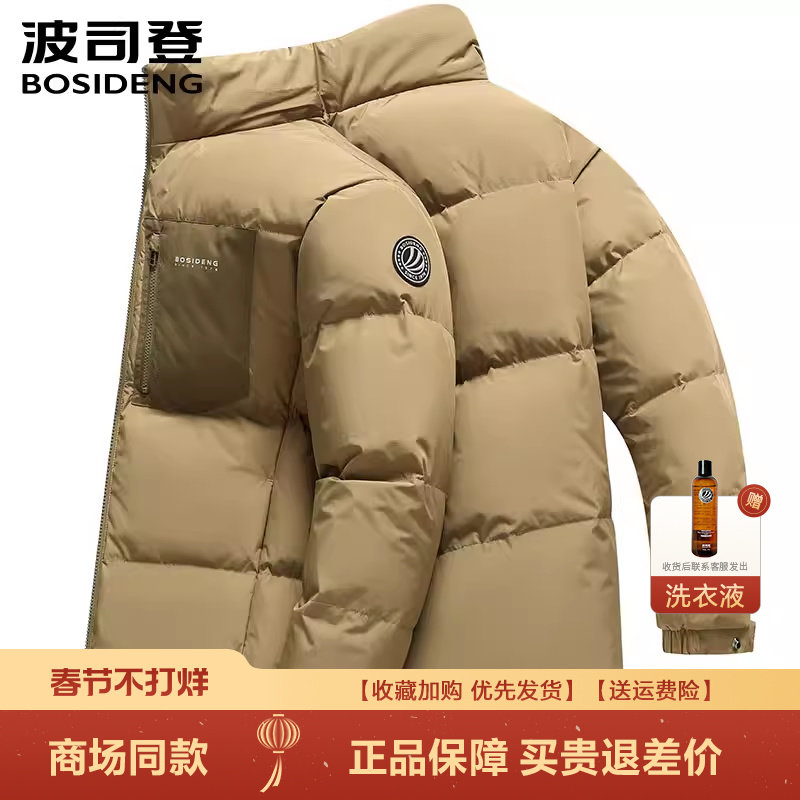 波司登爆款羽绒服男士面包服短款小廓形时尚保暖冬外套 - 淘宝联盟商品