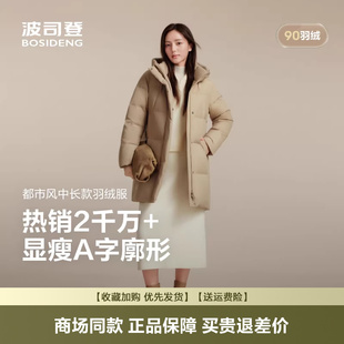 波司登2025新款 连帽保暖B250245182 羽绒服女休闲都市厚宽松中长款