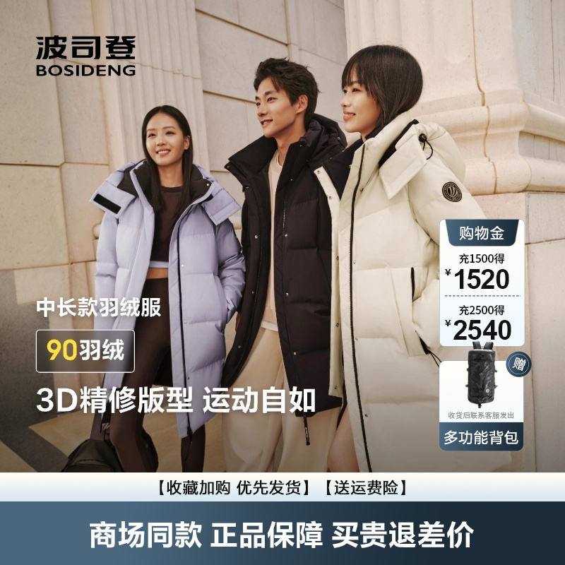 中长款时尚小个子保暖外套