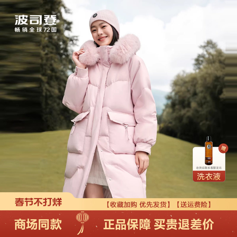 波司登2025冬季新款女士时尚加厚连帽过膝长款狐狸毛领羽绒服外套