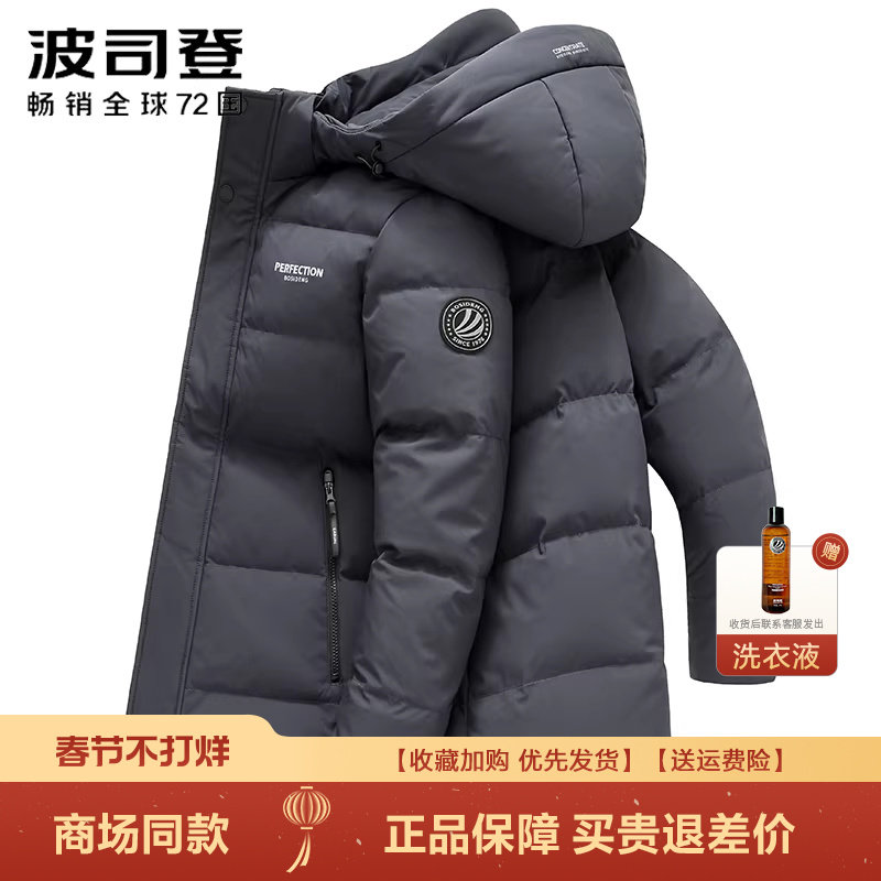 波司登羽绒服男中长款冬爆款经典休闲连帽修身显瘦面包服外套