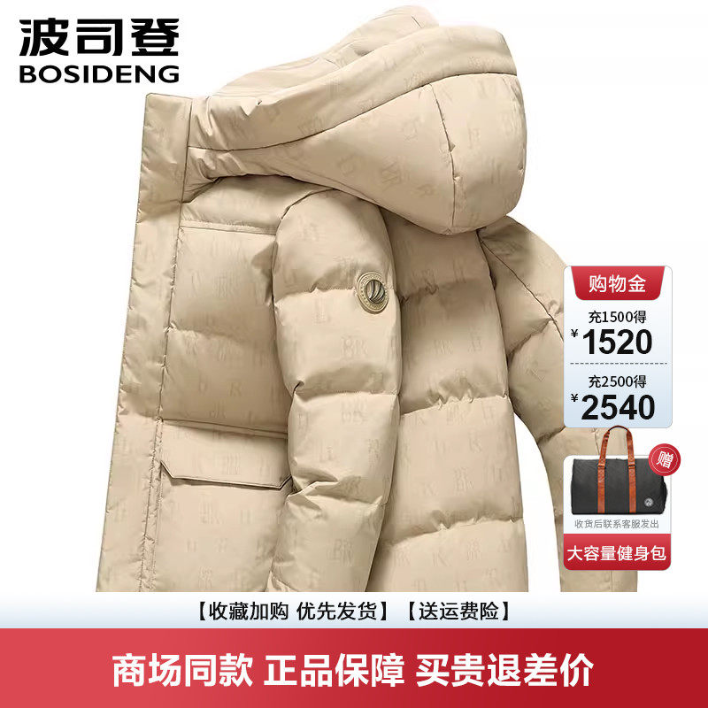 羽绒服男时尚休闲简约保暖