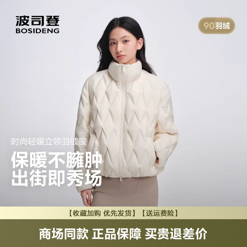 波司登2026新款羽绒服女时尚立领廓形轻薄保暖短款外套B250135304