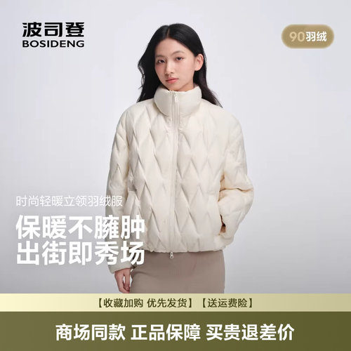 时尚立领廓形轻薄保暖短款外套